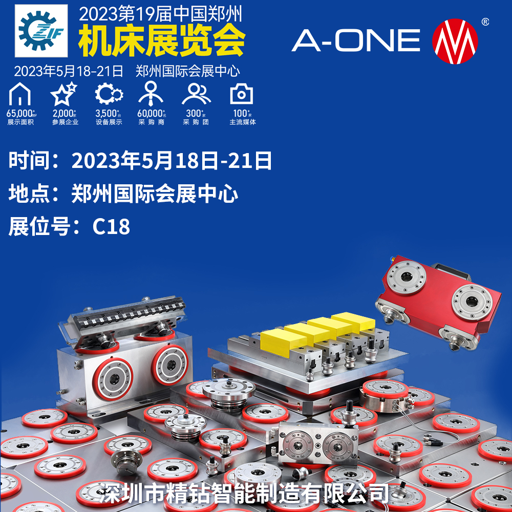The 19th Zhengzhou Industrial Equipment Expo
